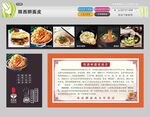 陜西搟面皮
