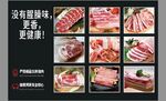 生鮮豬肉