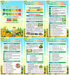 2025年全國土地日