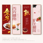 湘菜