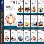 企業(yè)公司文化墻展板