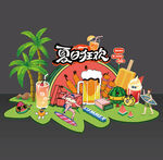 夏日狂歡美陳