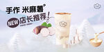 手作麻薯店長推薦美味