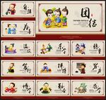 學(xué)校文化