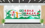 清廉機(jī)關(guān)文化墻