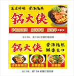 麻辣燙
