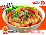 泡椒雞雜面