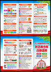 2025年禁毒宣傳月三折頁