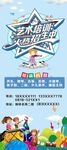少兒才藝大賽