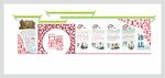 中醫(yī)四診文化墻
