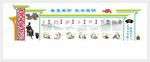 四季養生 中醫養生 文化墻