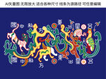 五星出東方利中國紋樣矢量圖彩圖
