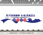 公安文化墻