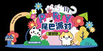 寵物美陳