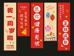 生日吊旗