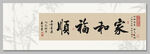 家和福順裝飾圖