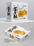 蛋黃酥禮盒包裝