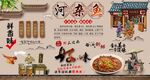 河雜魚