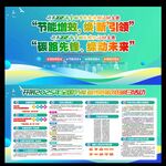 2025節能宣傳周和低碳日
