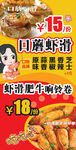 口蘑蝦滑肥牛響鈴卷小吃美食