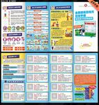 禁毒宣傳手冊(cè)