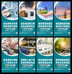 安全用電宣傳掛圖