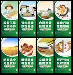 節(jié)約糧食標(biāo)語