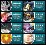 洗車宣傳展板