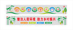 環(huán)境衛(wèi)生造型