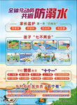 全體總動員共抓防溺水 