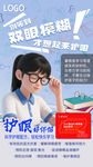 DHA藻油 葉黃素海報