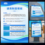 企業宣傳海報