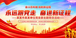 黨支部黨員大會(huì)會(huì)議背景