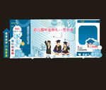 幼兒園畢業典禮簽到墻