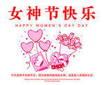 女神節(jié)快樂卡片 節(jié)日喜慶