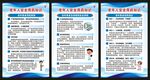 全國老年健康宣傳周展板