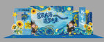 畢業(yè)美陳  藍(lán)色星空海底