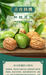 新疆特產(chǎn)天然野生黑枸杞詳情頁(yè)