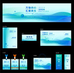 藍色科技主kv及物料延展設計