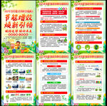 節(jié)能宣傳周