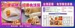 食品筒嵌糕