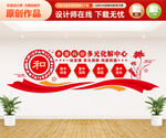 矛盾糾紛多元化解中心文化墻