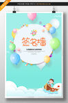 幼兒園畢業簽名墻