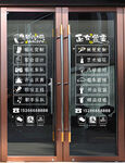 婚慶公司門(mén)貼