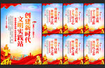 黨建文化