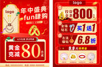 年中大促黃金珠寶宣傳單
