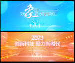 會(huì)議論壇 