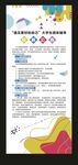 大學社團招新