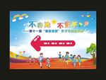 親子馬拉松