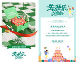 業主生日快樂卡片 綠色